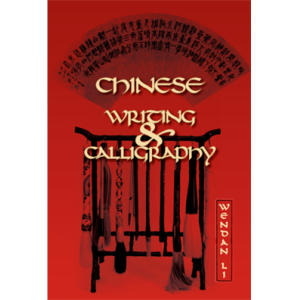 Chinese Writing and Calligraphy